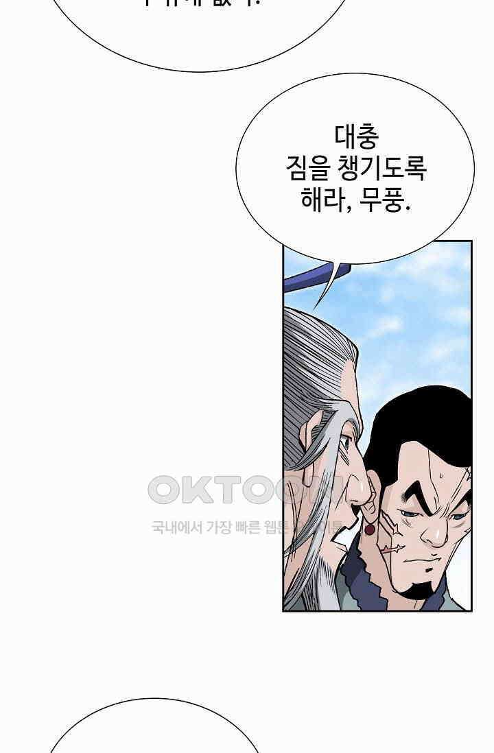 초보무사 일대기  167화 15