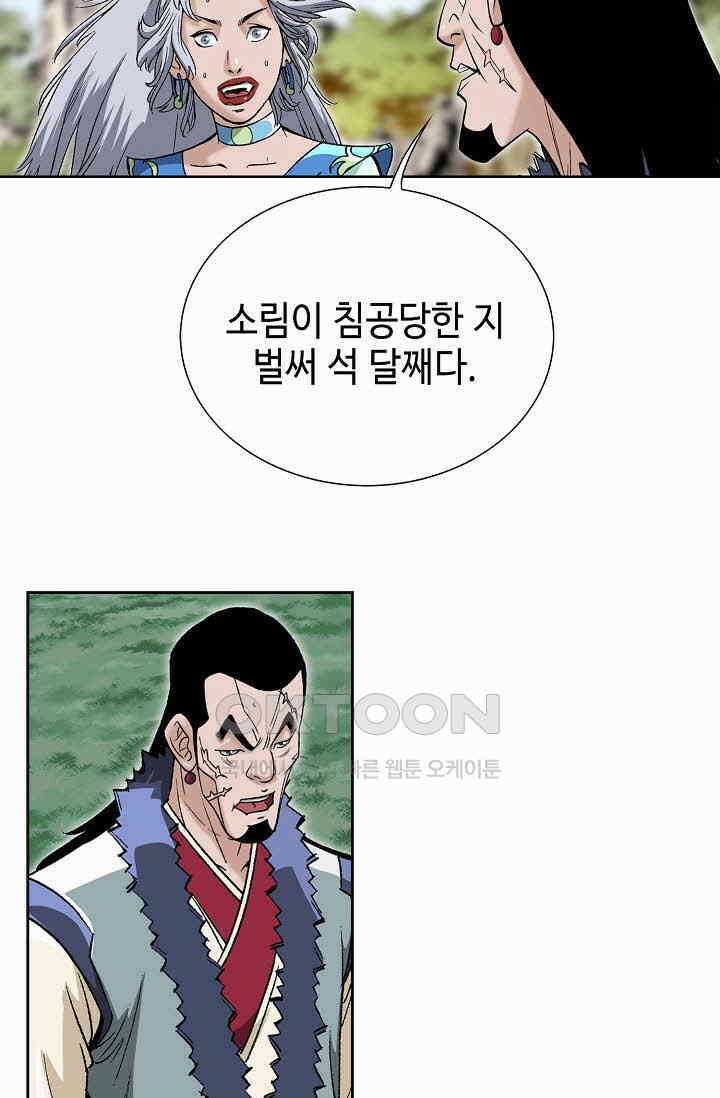 초보무사 일대기  167화 18