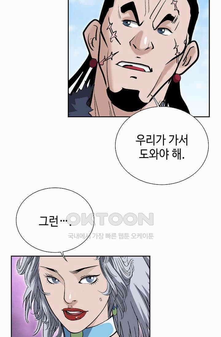 초보무사 일대기  167화 20