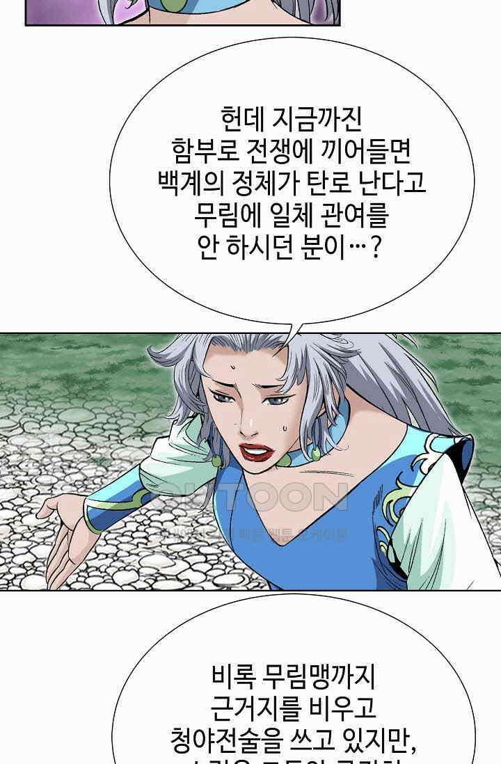 초보무사 일대기  167화 21