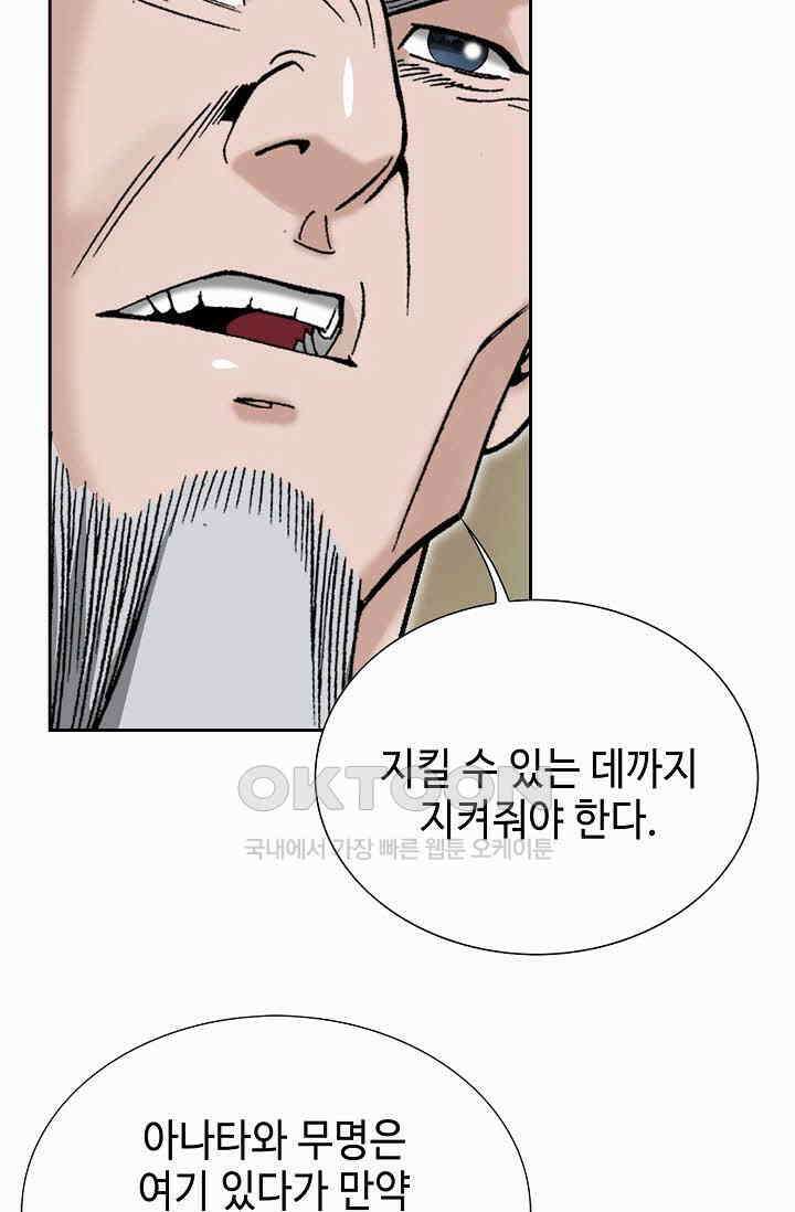 초보무사 일대기  167화 24