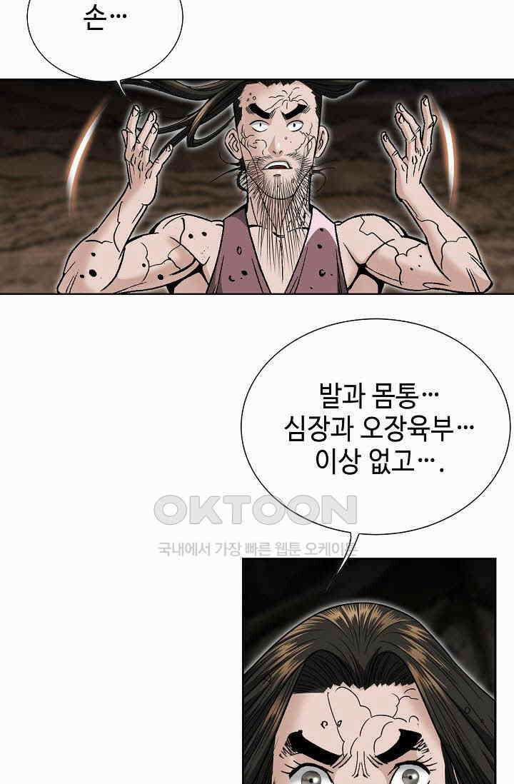 초보무사 일대기  167화 32