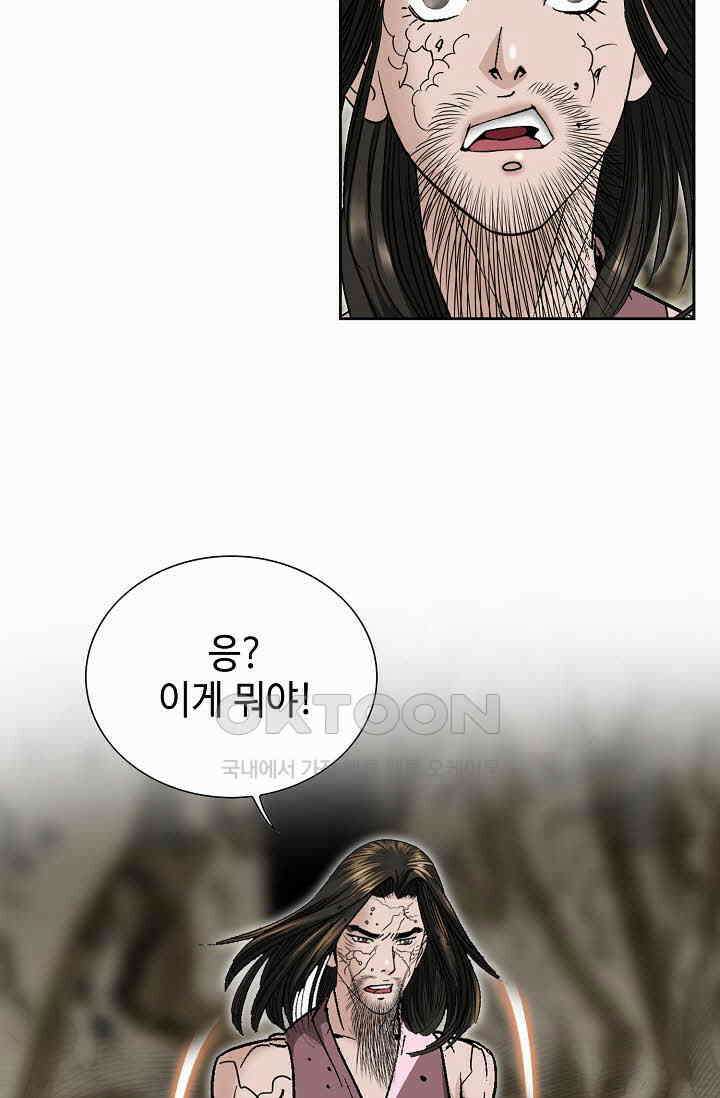 초보무사 일대기  167화 33