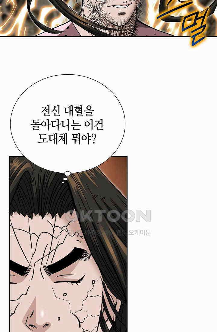 초보무사 일대기  167화 35