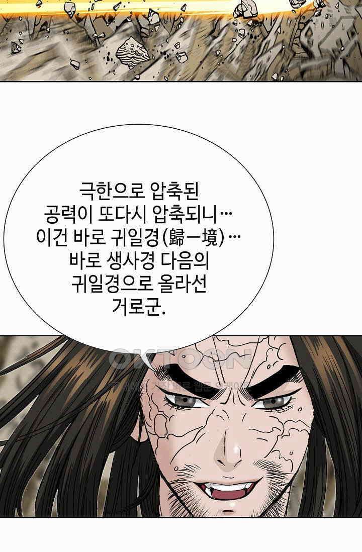 초보무사 일대기  167화 43