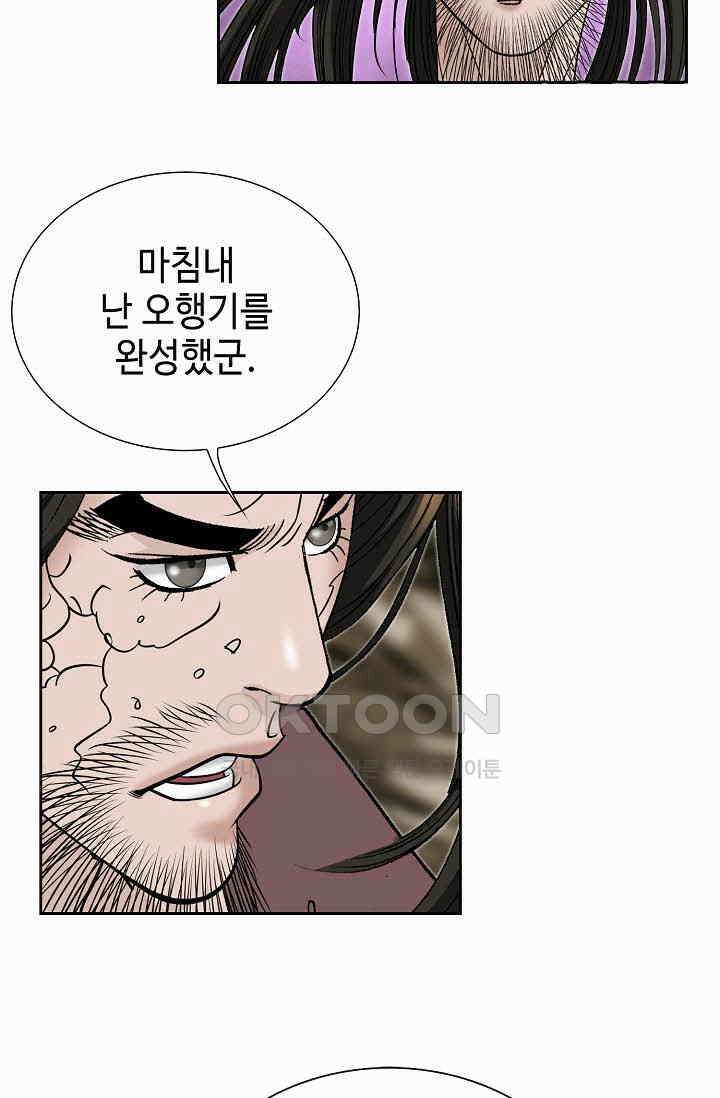 초보무사 일대기  167화 46