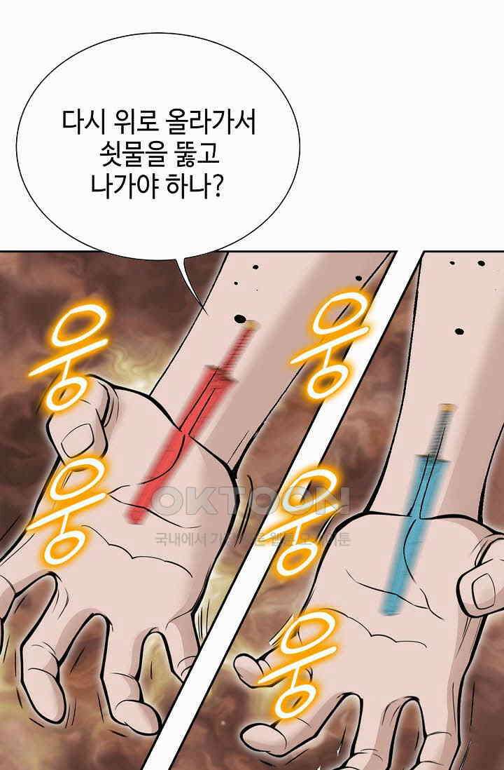 초보무사 일대기  167화 54