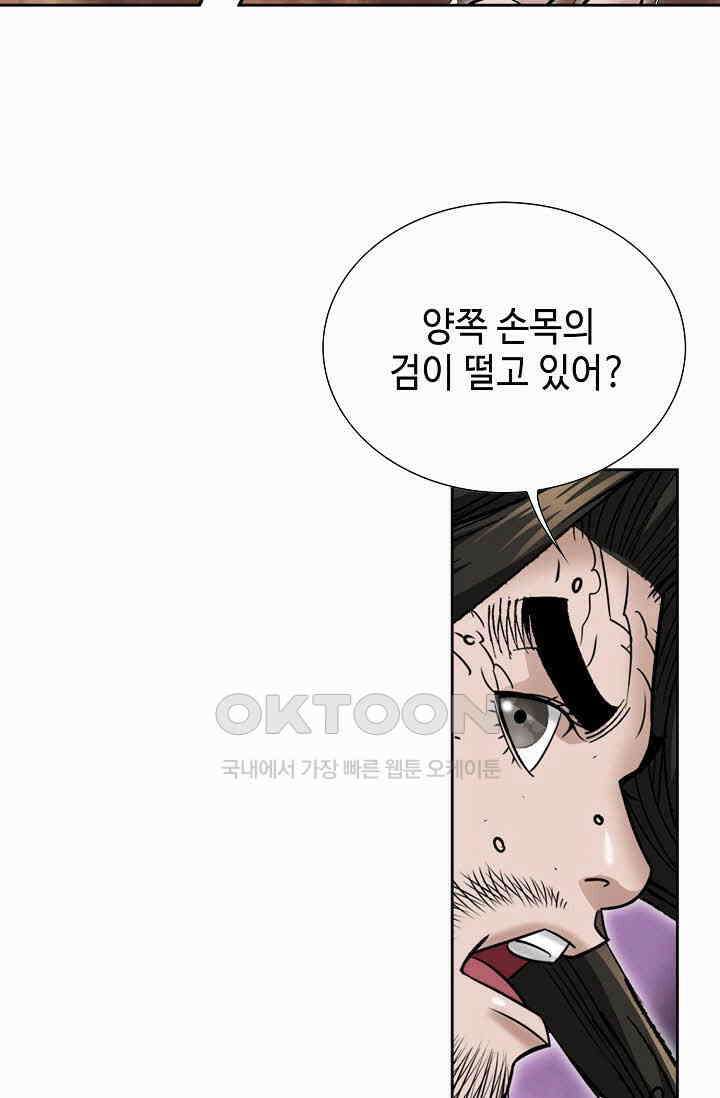 초보무사 일대기  167화 55