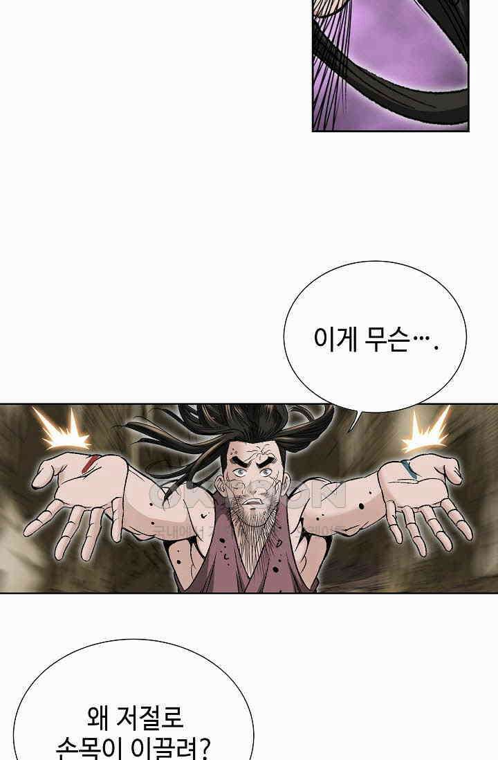 초보무사 일대기  167화 56