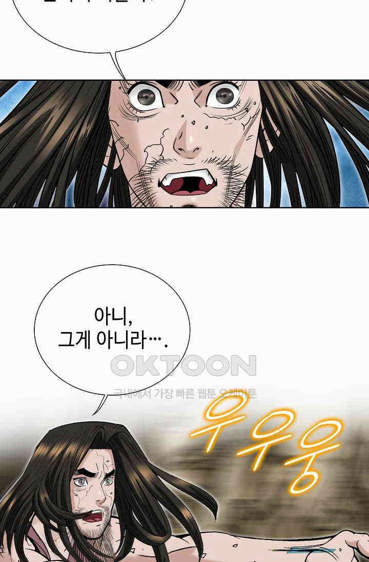 초보무사 일대기  167화 57