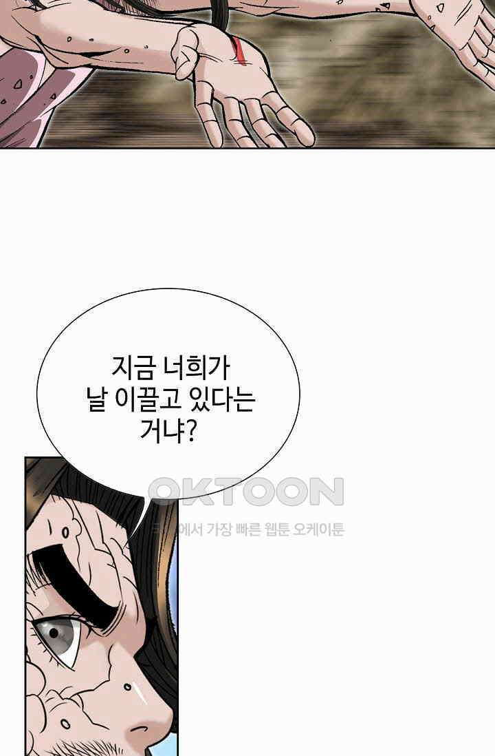 초보무사 일대기  167화 58