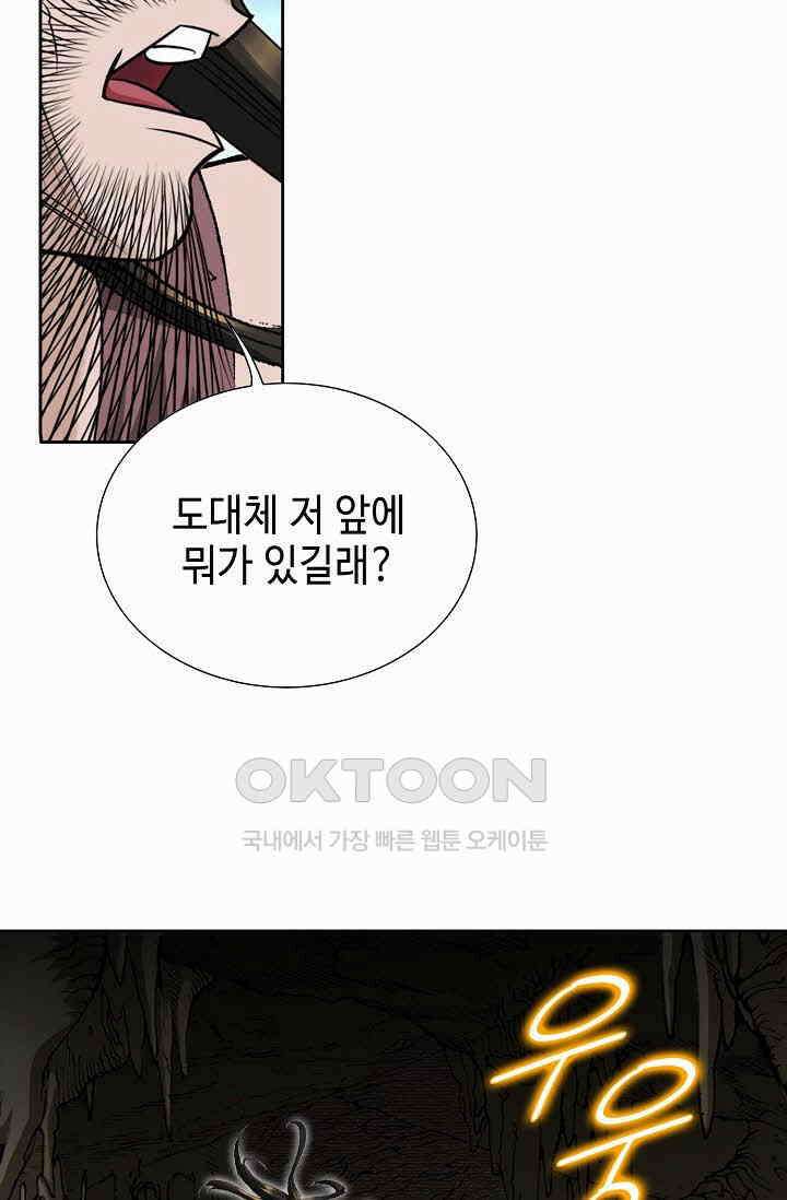 초보무사 일대기  167화 59