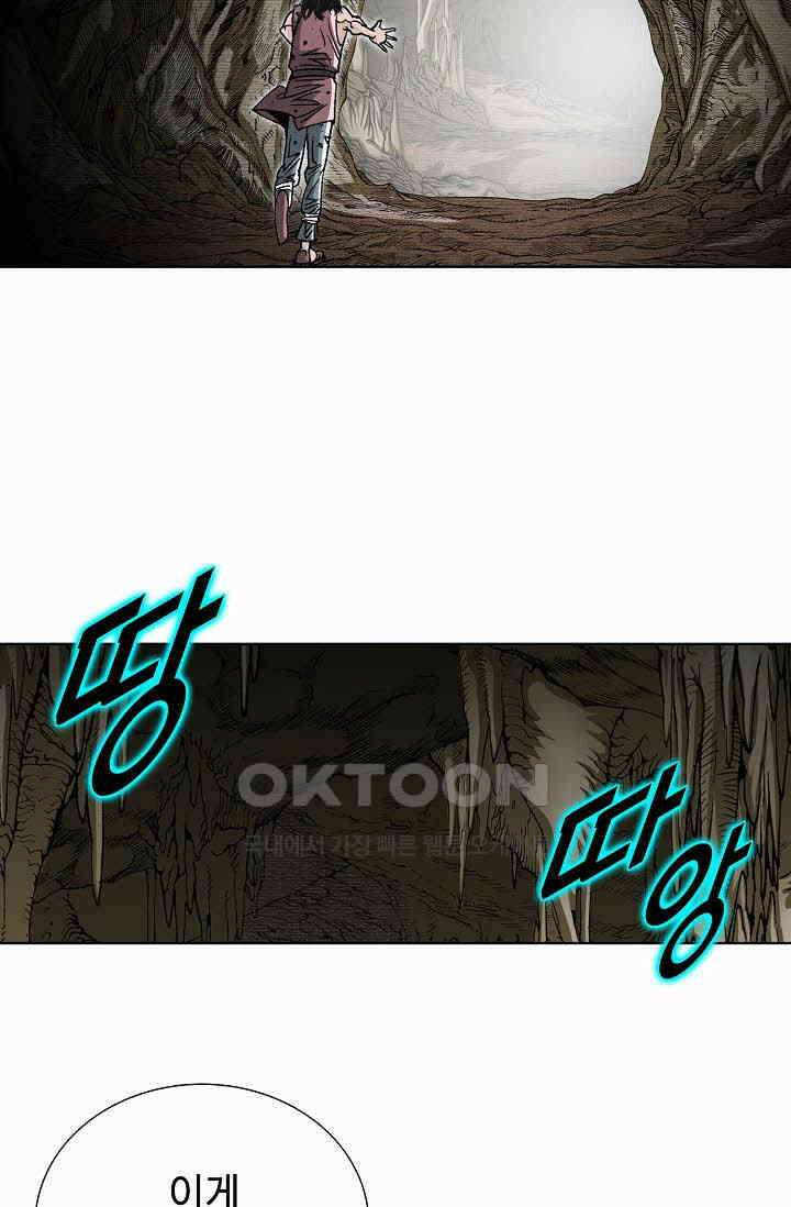 초보무사 일대기  167화 61