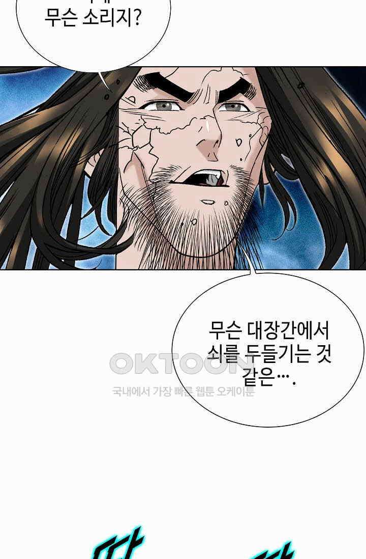 초보무사 일대기  167화 62