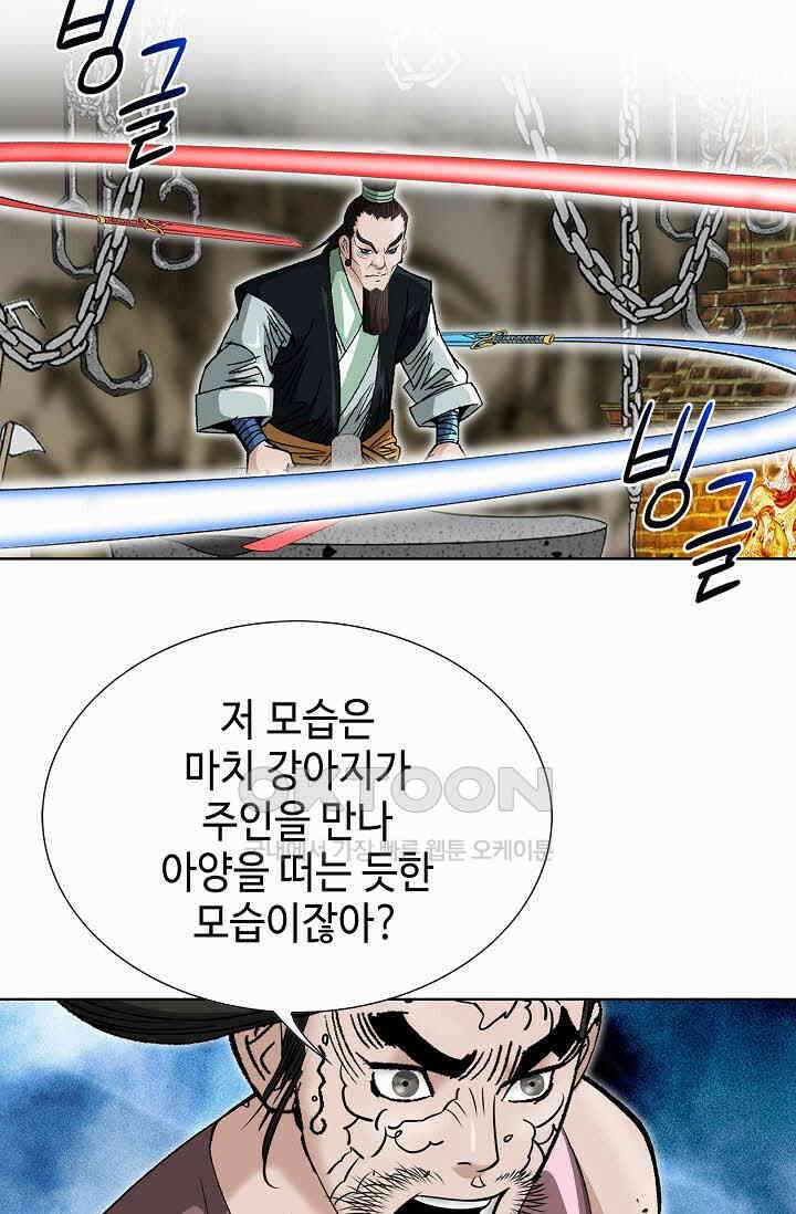 초보무사 일대기  167화 71