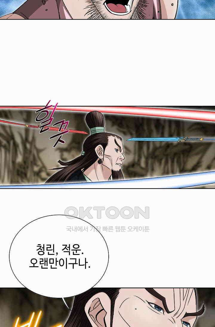 초보무사 일대기  167화 72