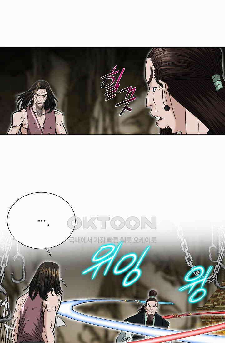 초보무사 일대기  167화 74
