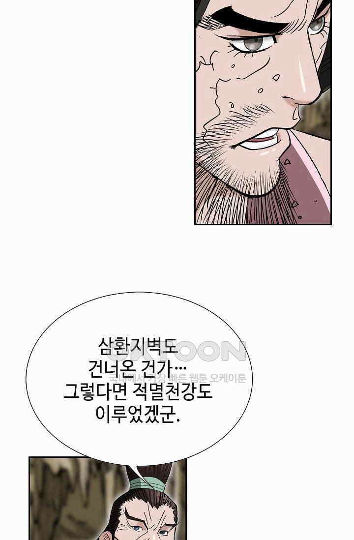 초보무사 일대기  167화 77