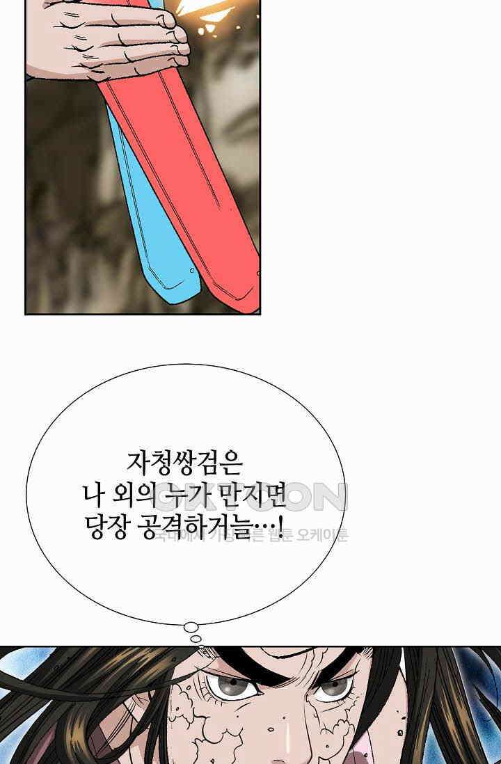 초보무사 일대기  167화 81