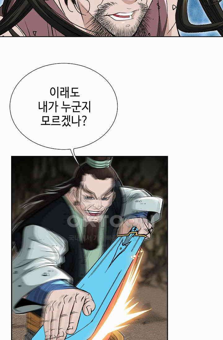 초보무사 일대기  167화 82