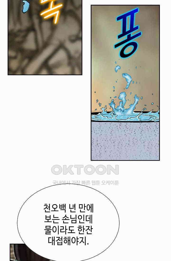 초보무사 일대기  167화 94