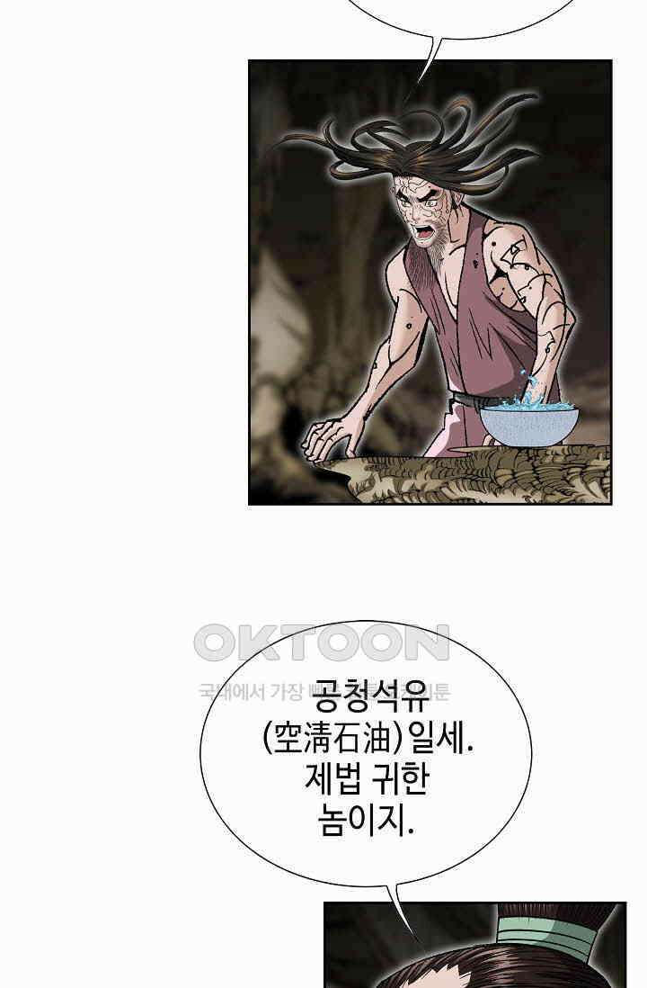 초보무사 일대기  167화 96
