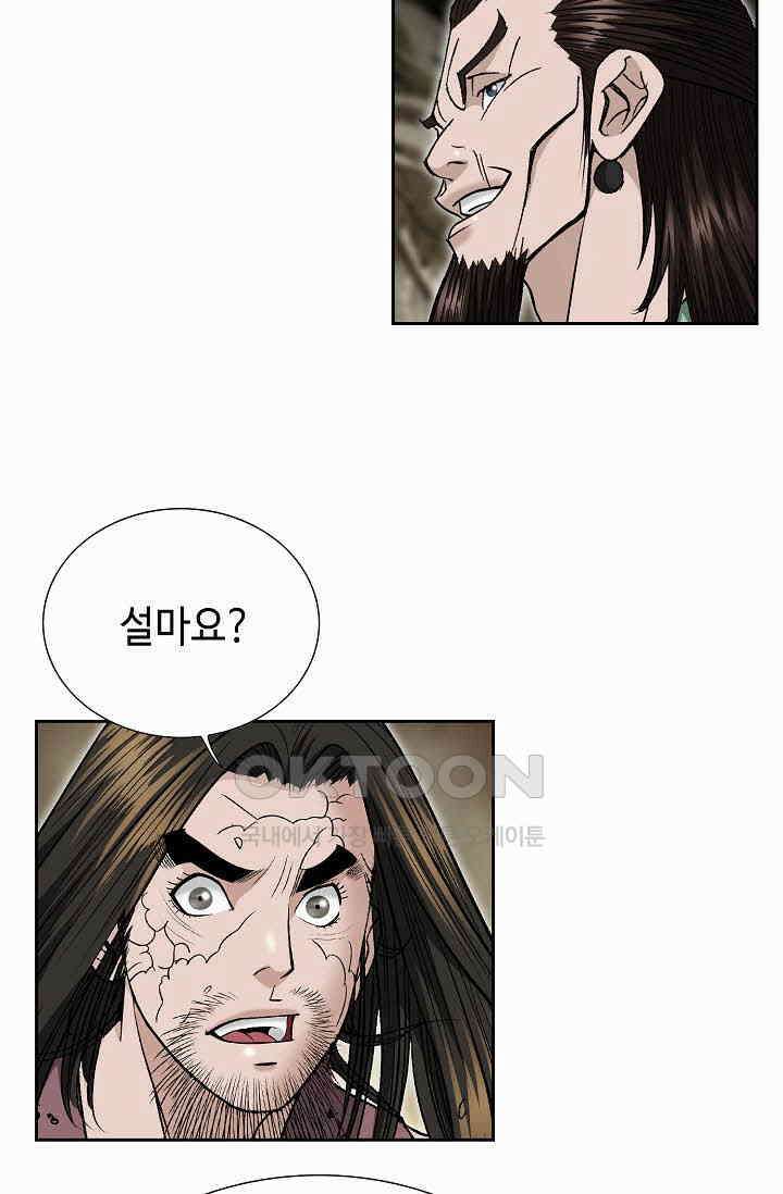 초보무사 일대기  167화 97