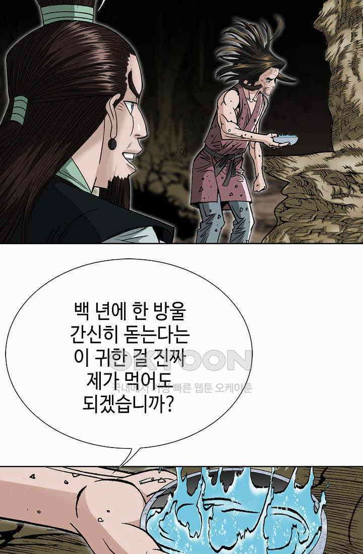 초보무사 일대기  167화 99