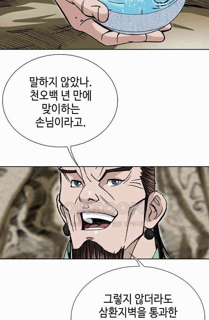초보무사 일대기  167화 100