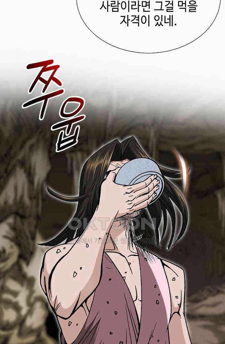 초보무사 일대기  167화 101