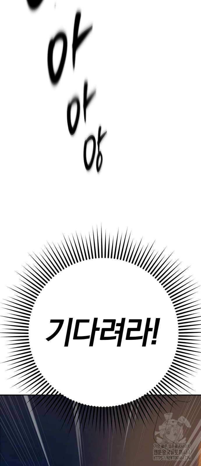 보이스피싱인데 인생역전 14화 3