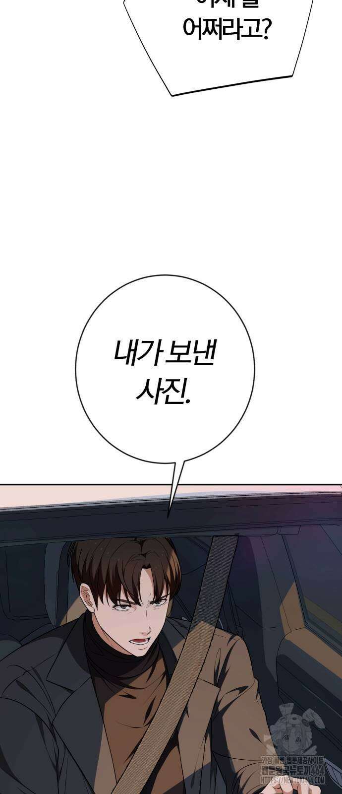 보이스피싱인데 인생역전 14화 11