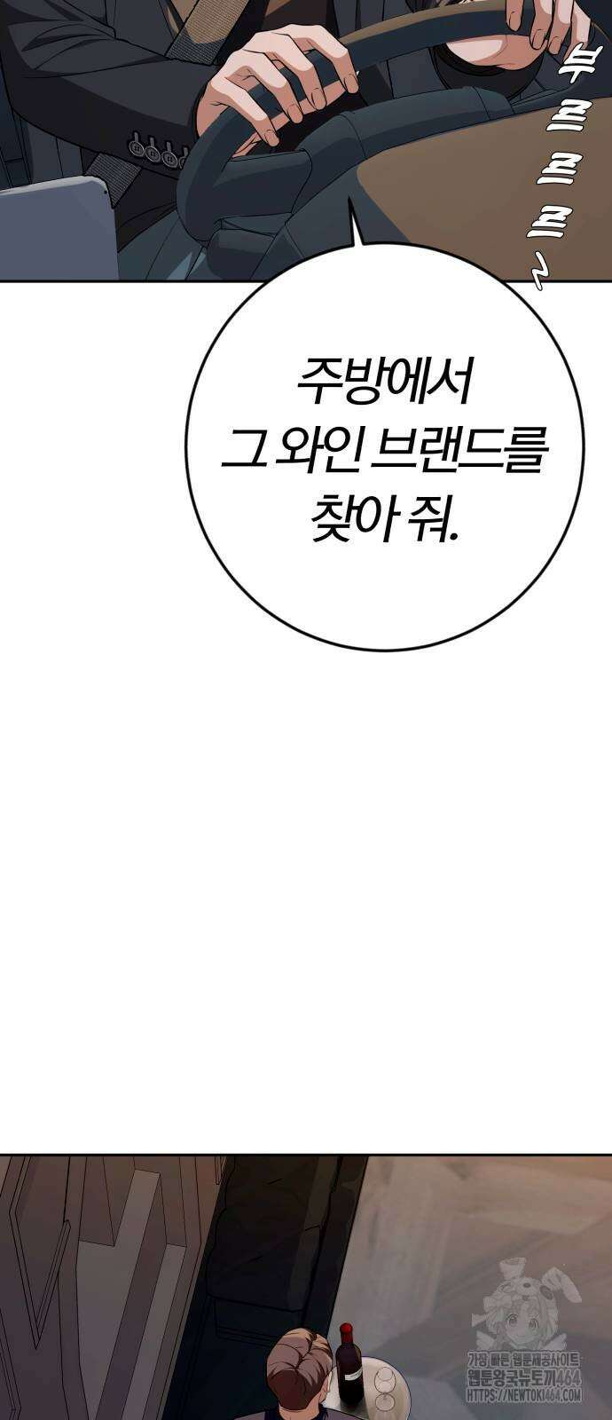 보이스피싱인데 인생역전 14화 12