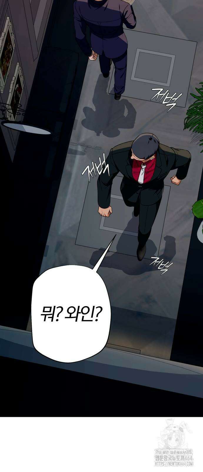 보이스피싱인데 인생역전 14화 13