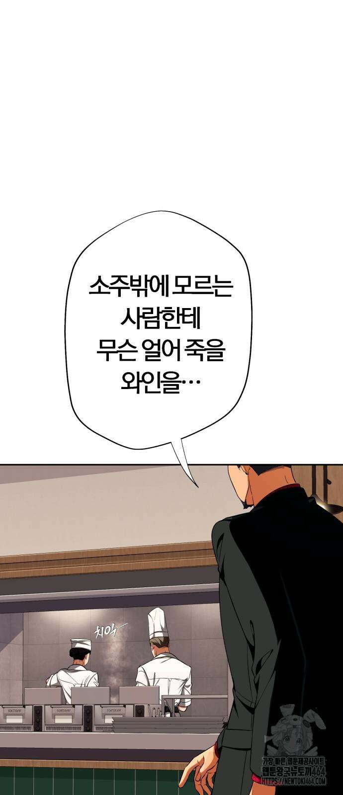 보이스피싱인데 인생역전 14화 14
