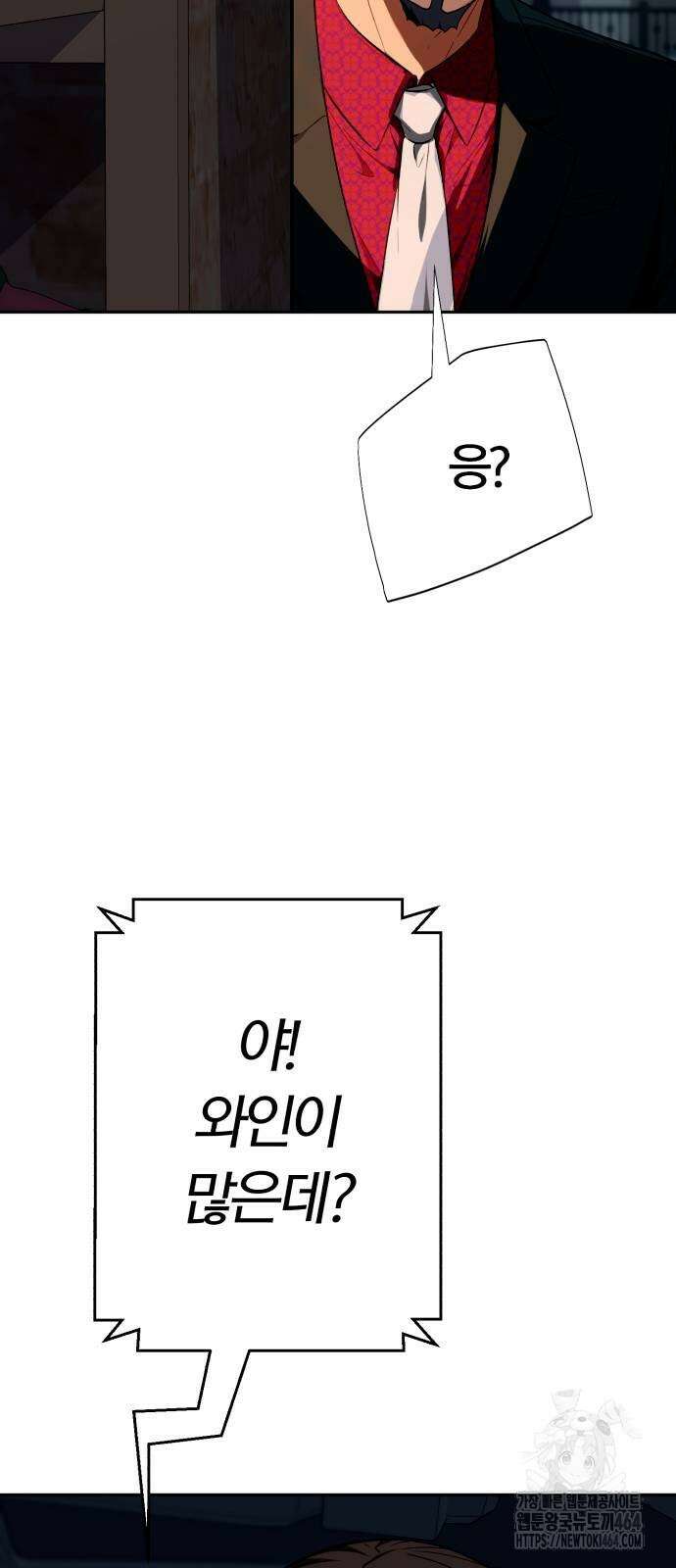 보이스피싱인데 인생역전 14화 16
