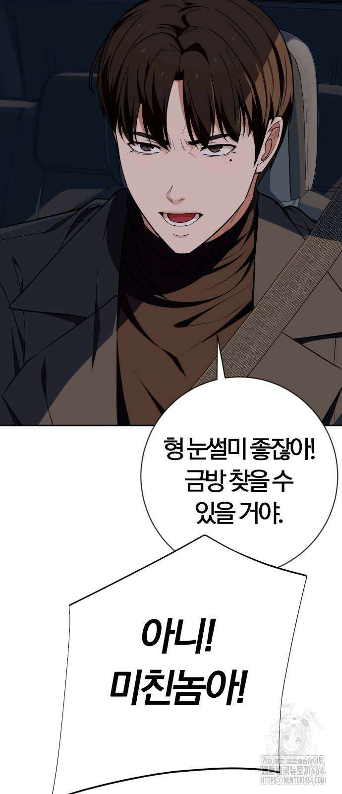 보이스피싱인데 인생역전 14화 17