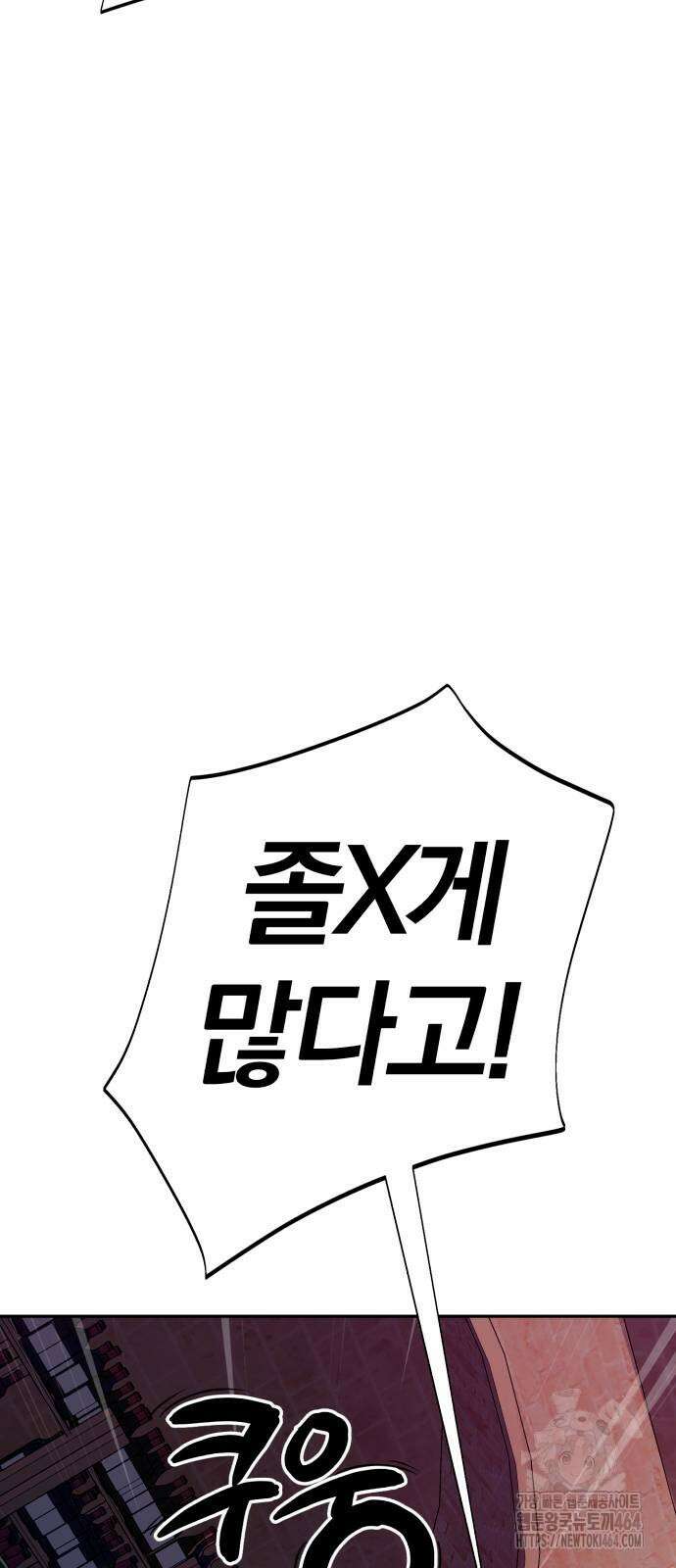 보이스피싱인데 인생역전 14화 18