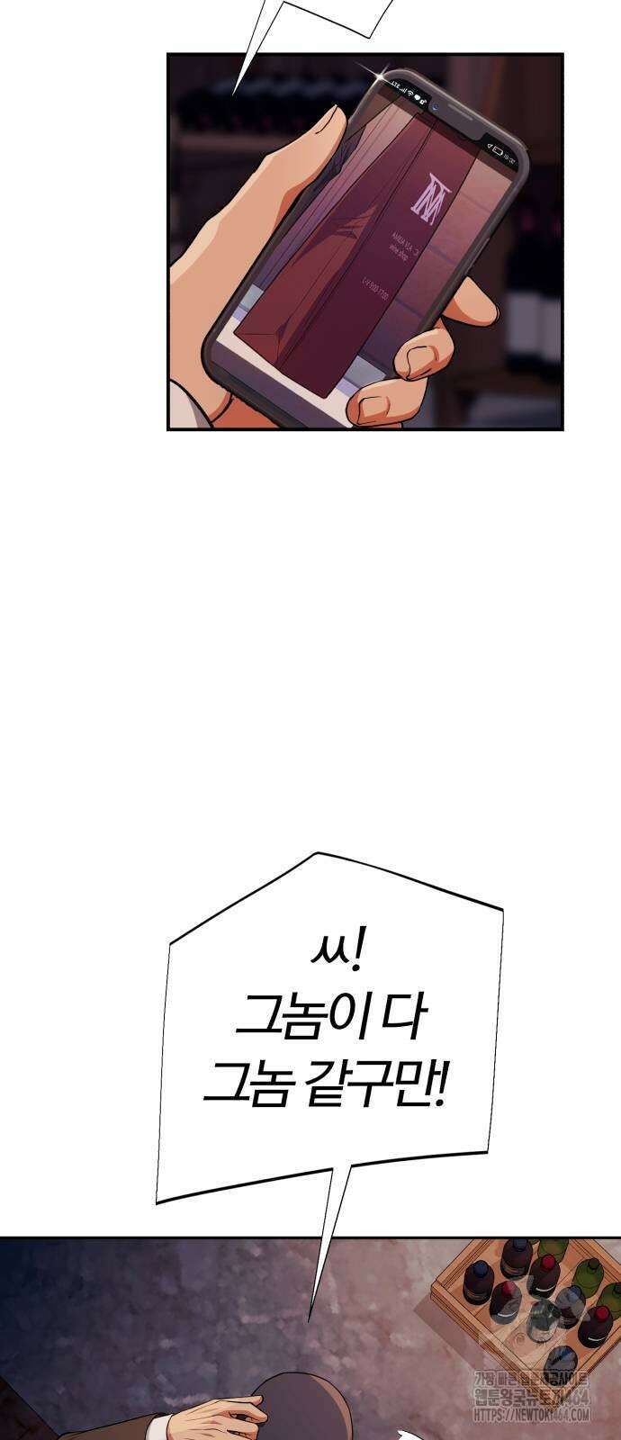 보이스피싱인데 인생역전 14화 20