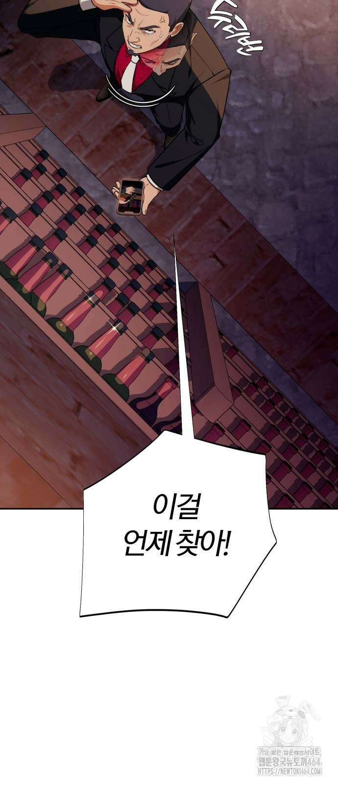 보이스피싱인데 인생역전 14화 21