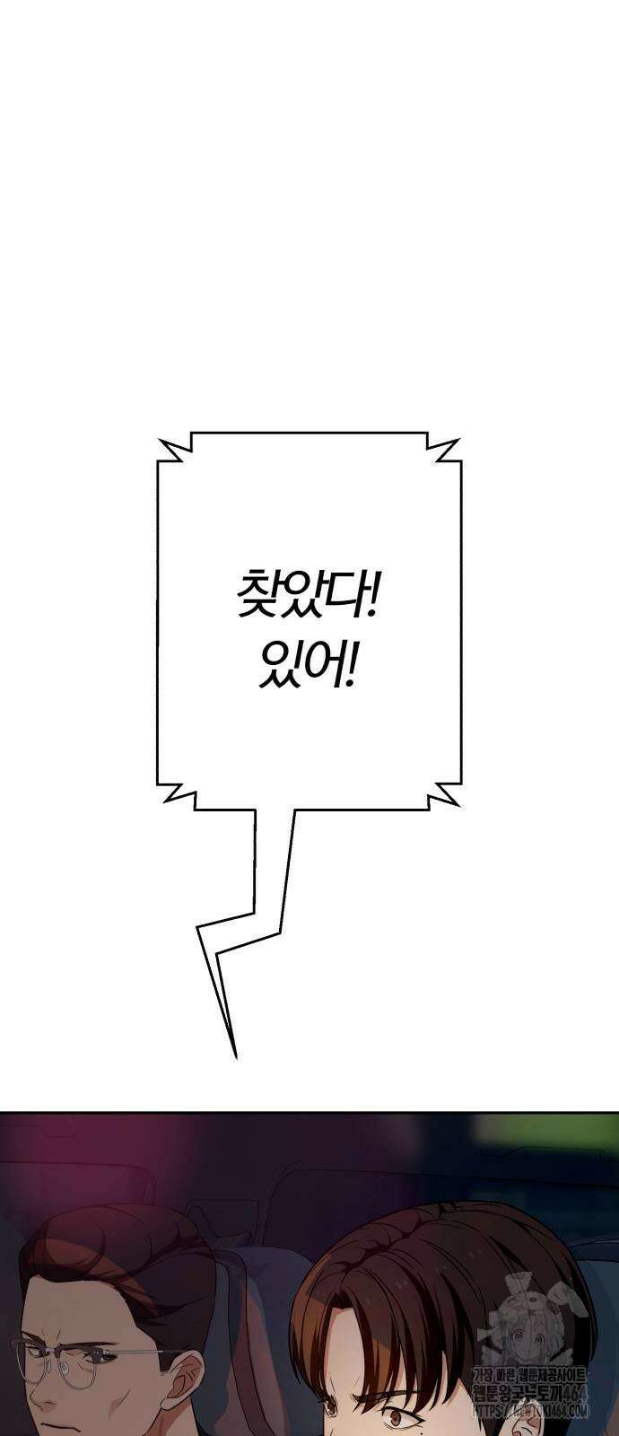 보이스피싱인데 인생역전 14화 23