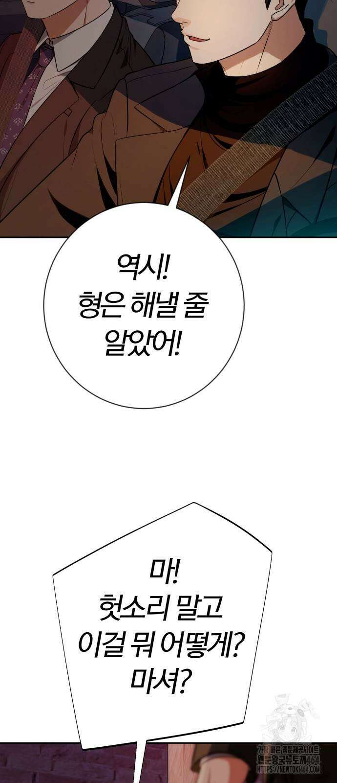 보이스피싱인데 인생역전 14화 24