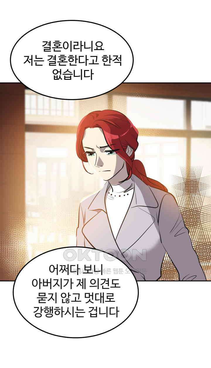 아슬아슬 183화 4