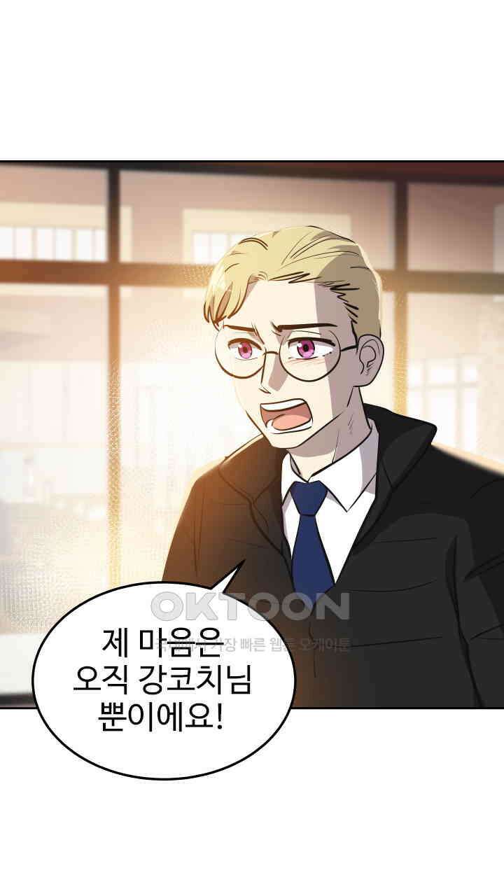 아슬아슬 183화 6