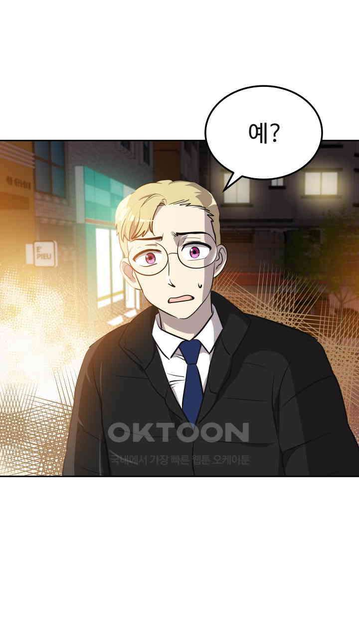아슬아슬 183화 8