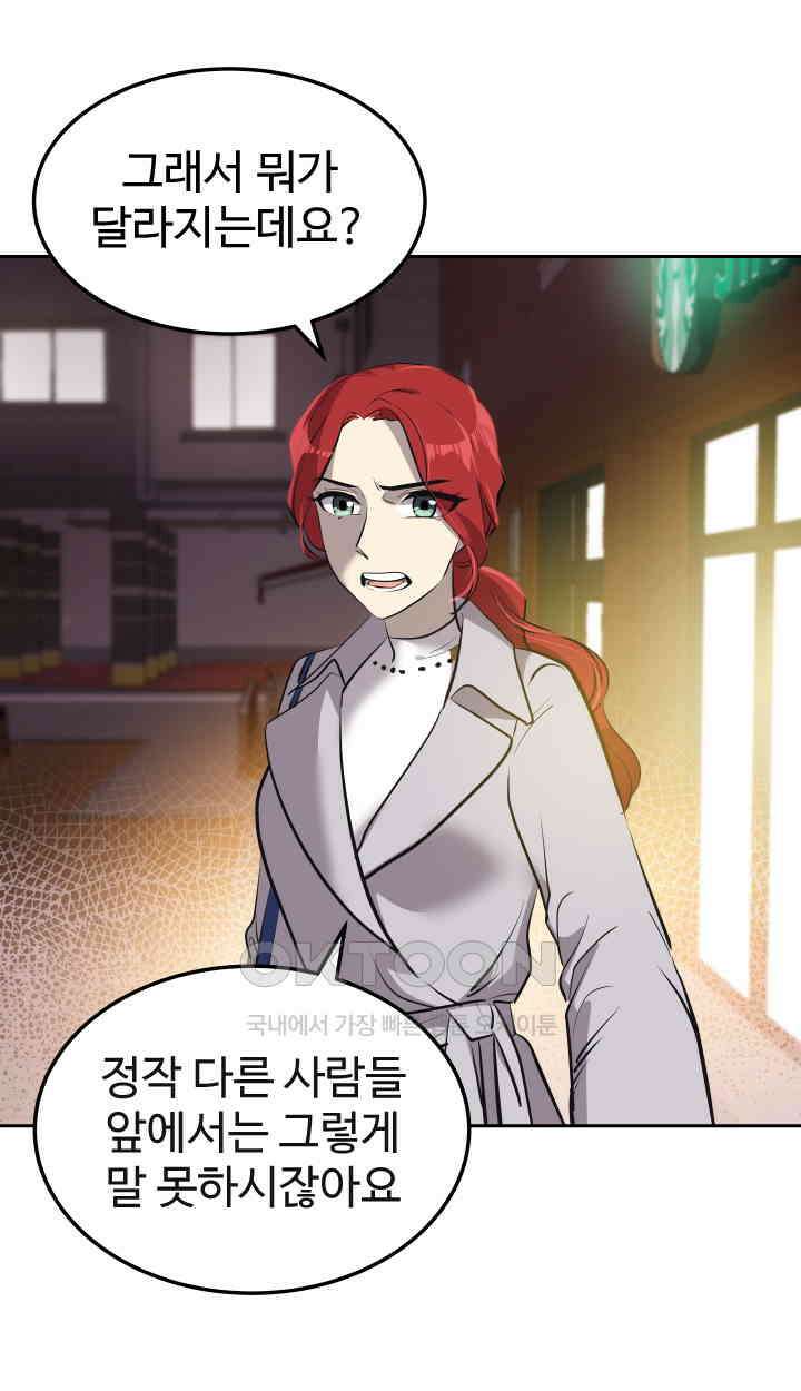 아슬아슬 183화 9