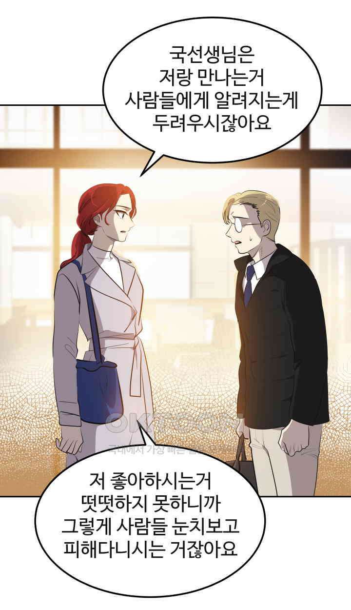 아슬아슬 183화 11