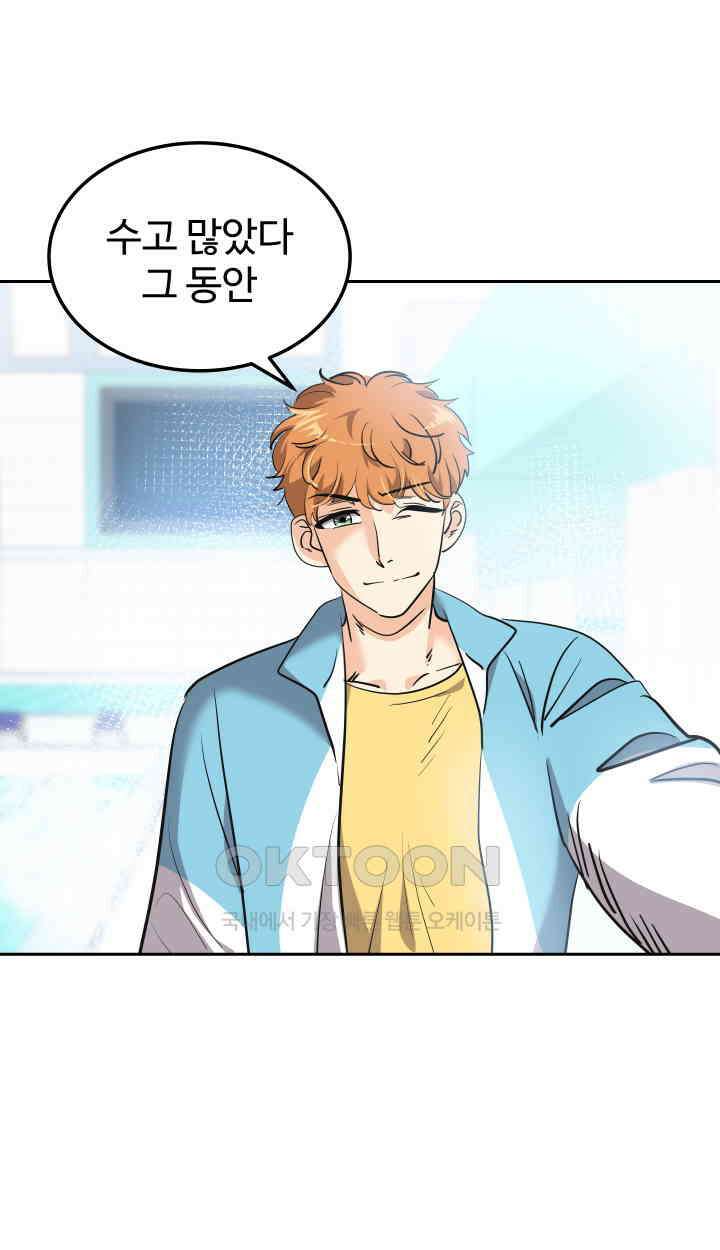 아슬아슬 193화 2