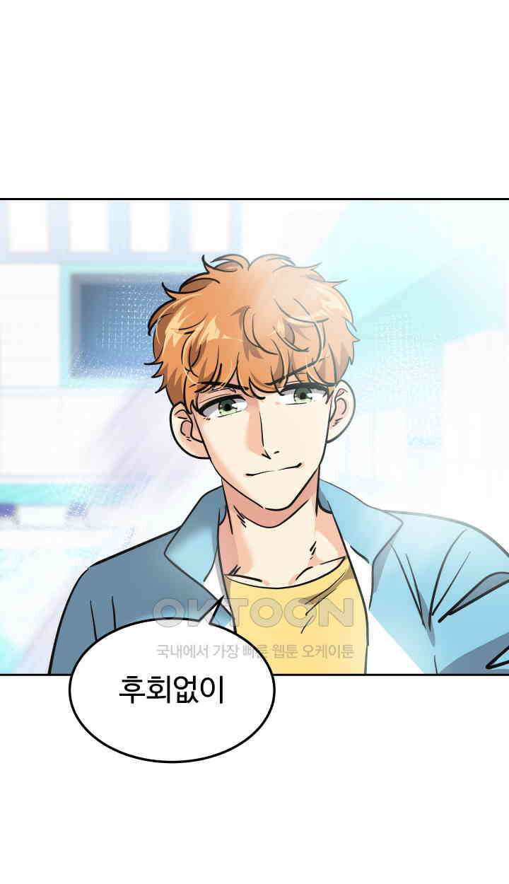 아슬아슬 193화 4
