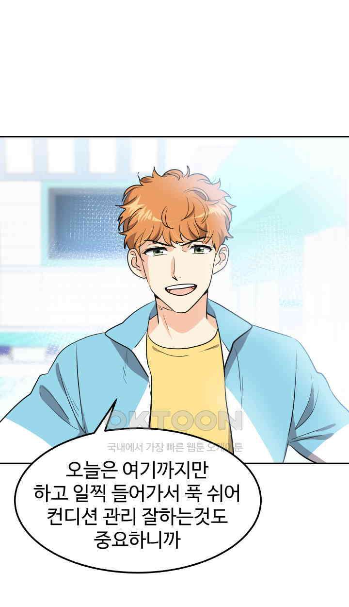 아슬아슬 193화 6